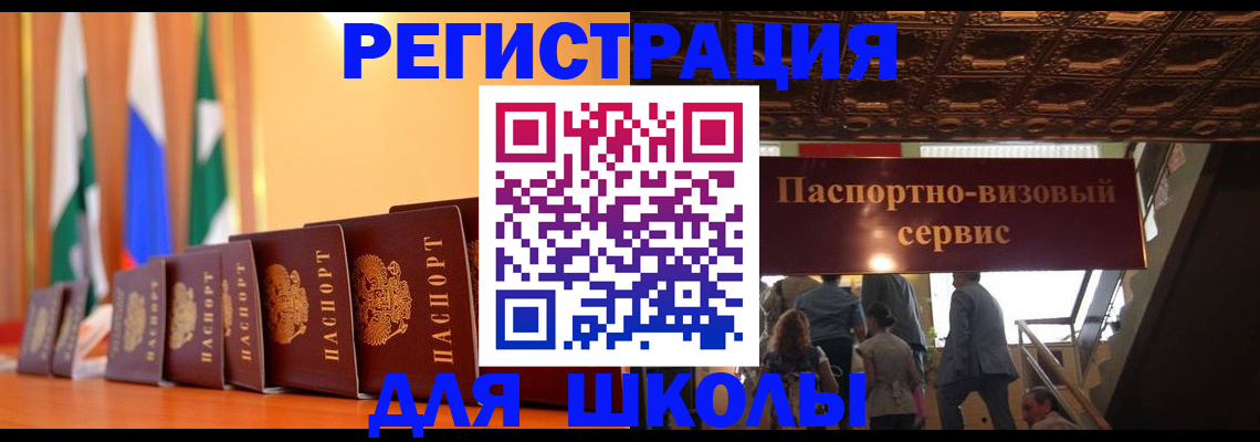 временная регистрация купить в Беломорске