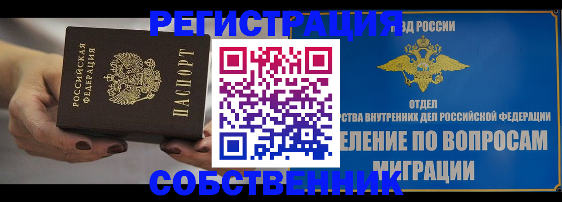 прописка иностранных граждан в Беломорске
