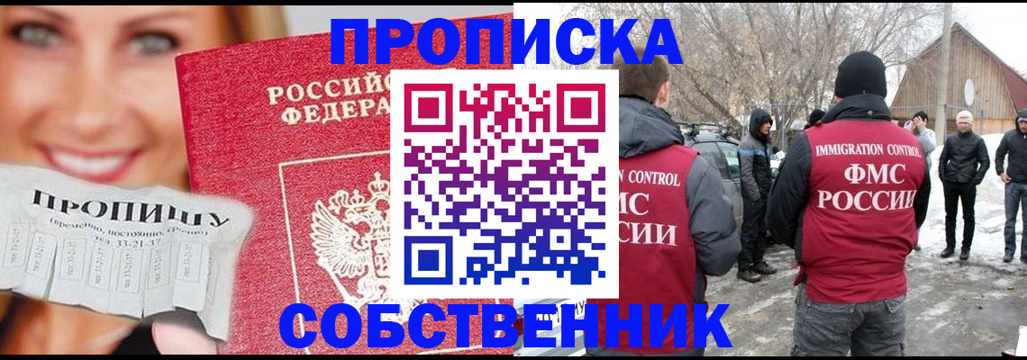 прописка паспорт в Беломорске