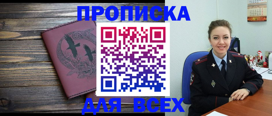 временная регистрация адрес в Беломорске