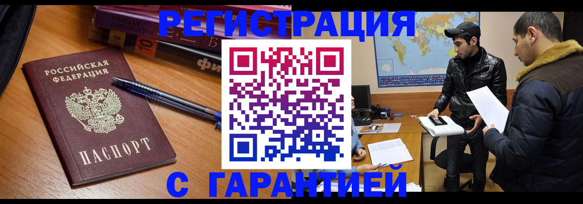 прописка поиск в Беломорске